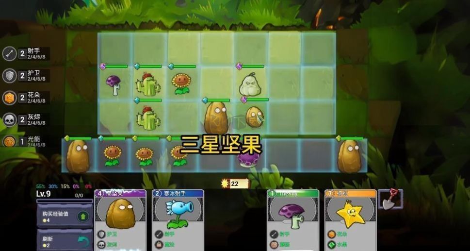 植物大戰(zhàn)僵尸自走棋官方版