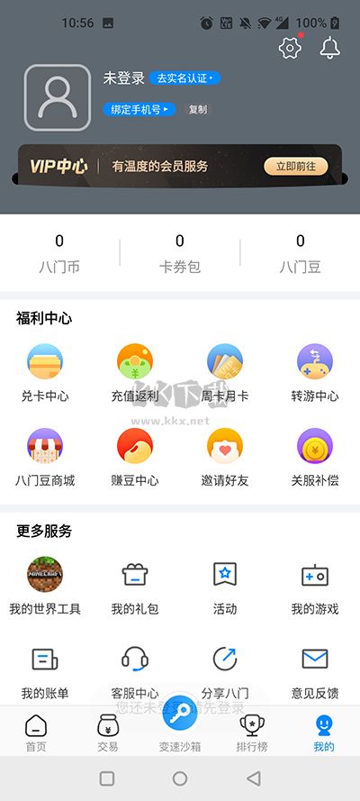 八門(mén)神器修改器安卓版
