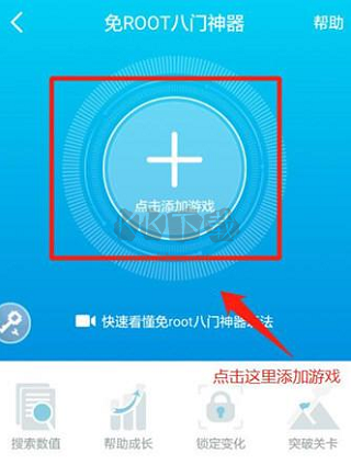 八門(mén)神器修改器安卓版