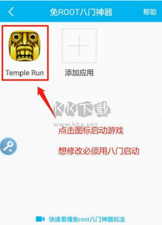 八門(mén)神器修改器安卓版
