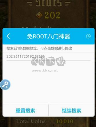 八門(mén)神器修改器安卓版