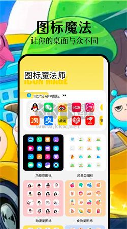 派對游戲壁紙官方版