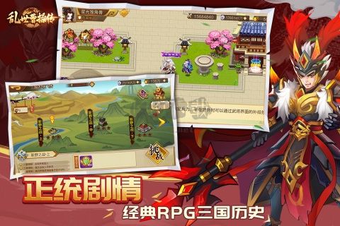亂世曹操傳九游渠道服