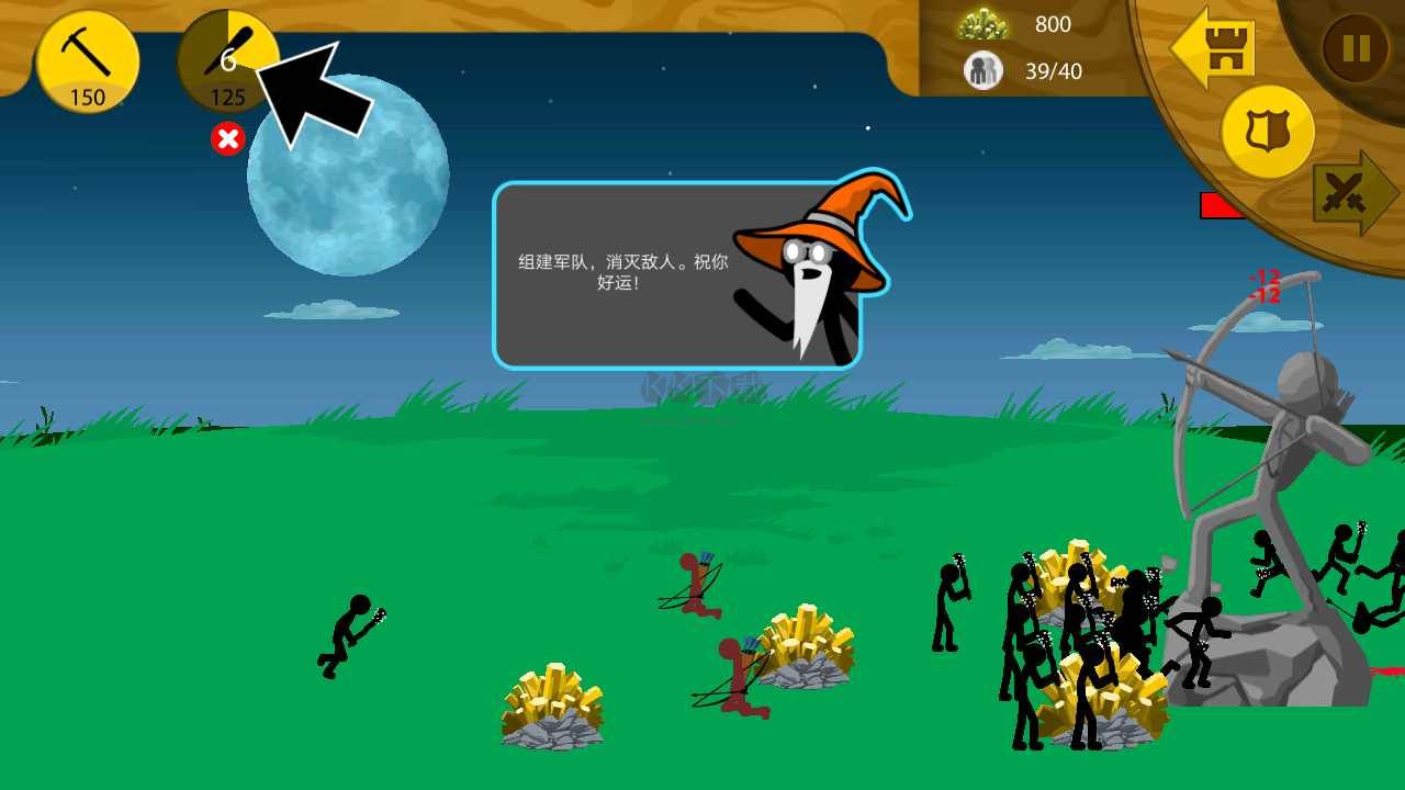 火柴人戰(zhàn)爭(zhēng)遺產(chǎn)召喚版