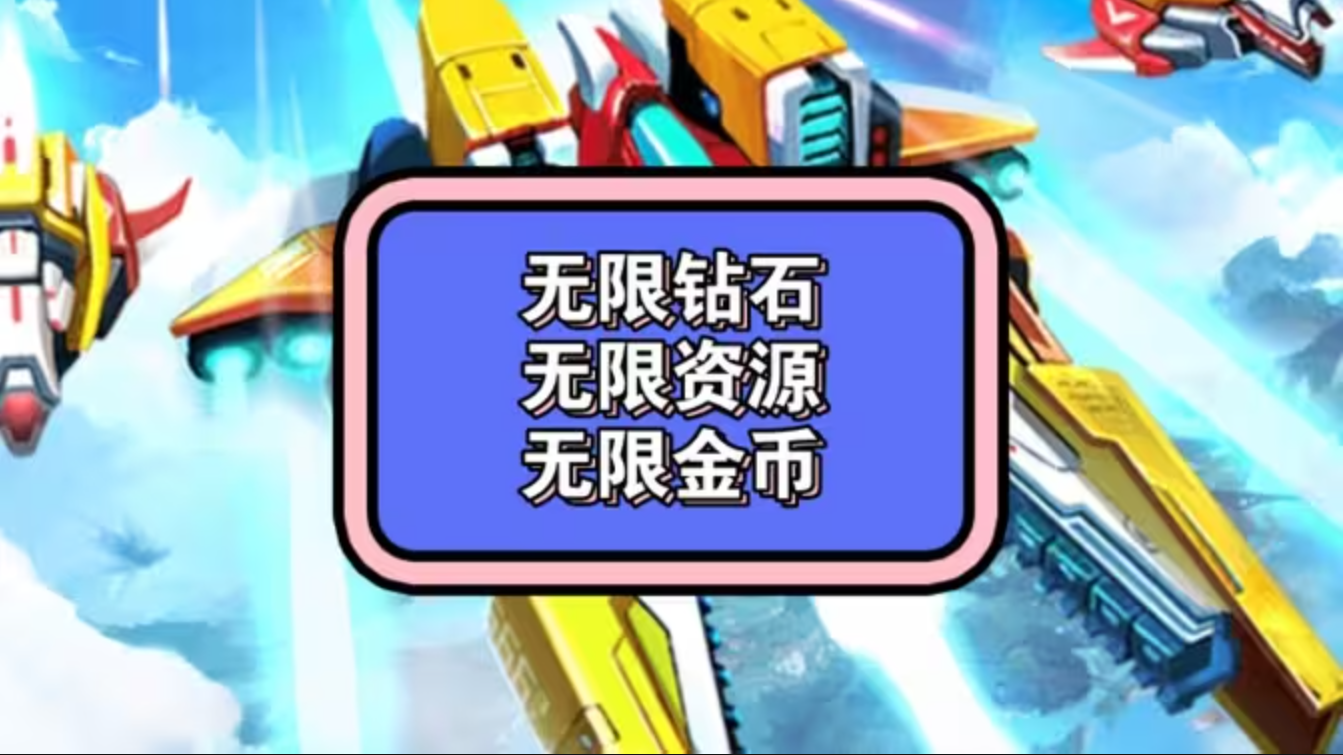 無限鉆石手游下載-無限鉆石手游排行-無限鉆石手游大全