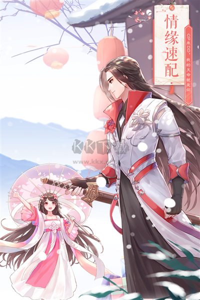 武林外傳九游版