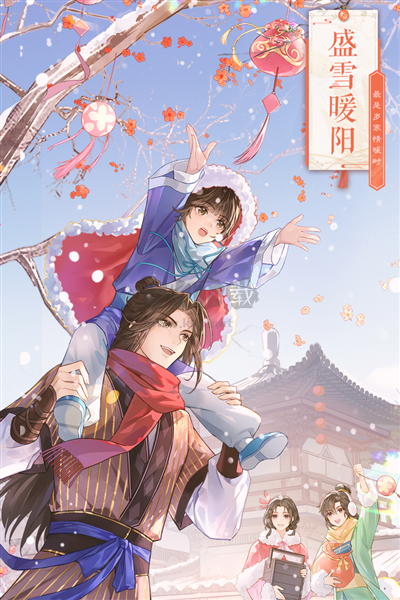 武林外傳九游版