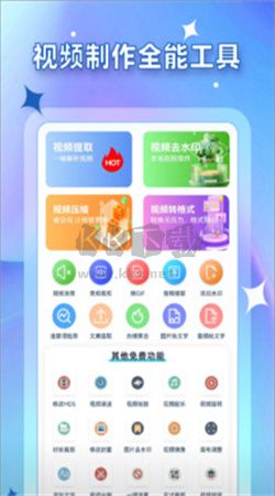 萬(wàn)能視頻提取安卓最新版