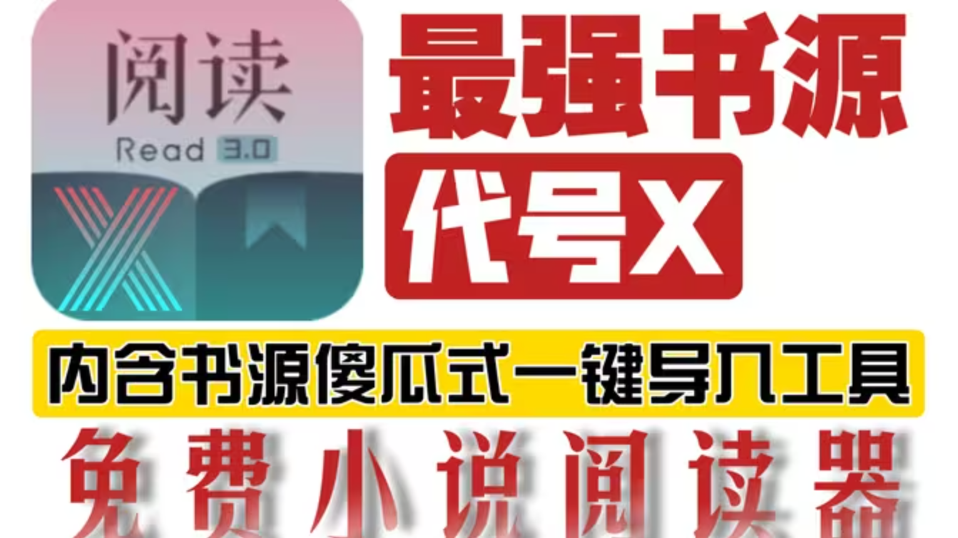 開元免費(fèi)小說閱讀器下載-開元免費(fèi)看書神器APP-開源免費(fèi)小說閱讀器合集