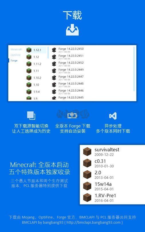pcl2啟動(dòng)器正版