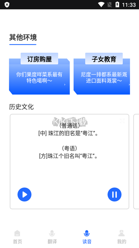 羊羊粵語(yǔ)官方版