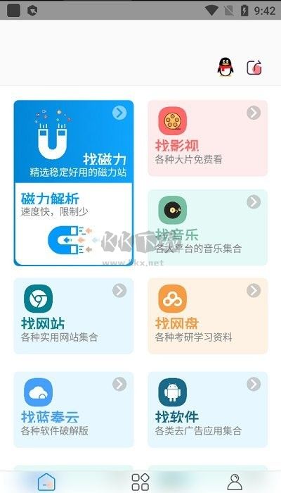 資源大師官方版