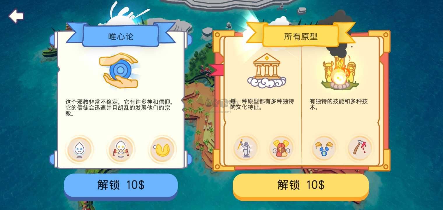 上帝模擬器最新版
