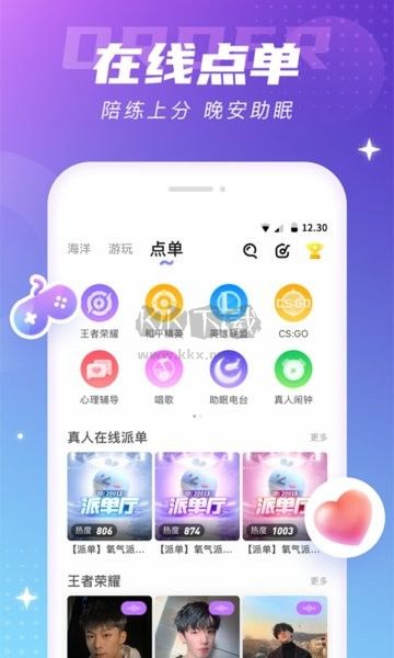 氧氣語音官網(wǎng)版