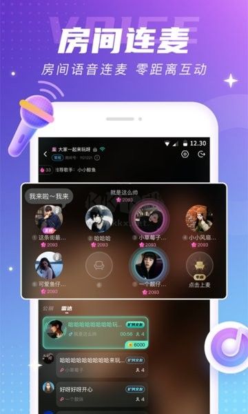 氧氣語音官網(wǎng)版