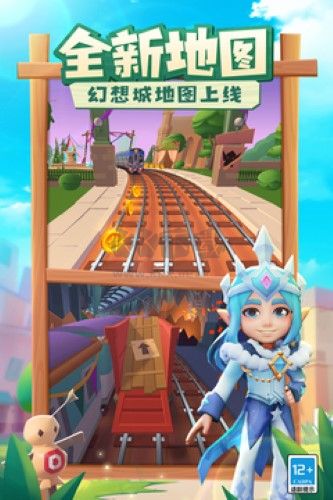 地鐵跑酷愛爾蘭版本
