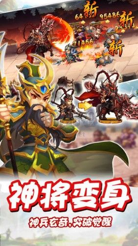 雷鳴三國安卓版