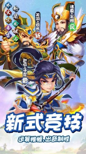 雷鳴三國安卓版