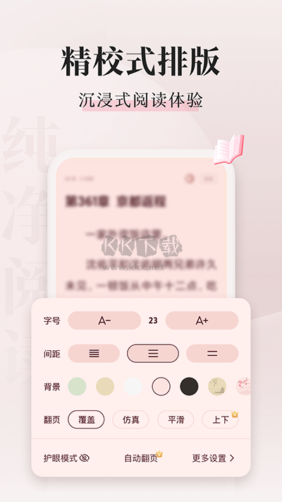 喵爪小說(shuō)官方正版