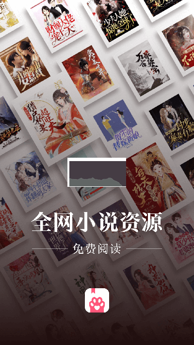 喵爪小說(shuō)官方正版