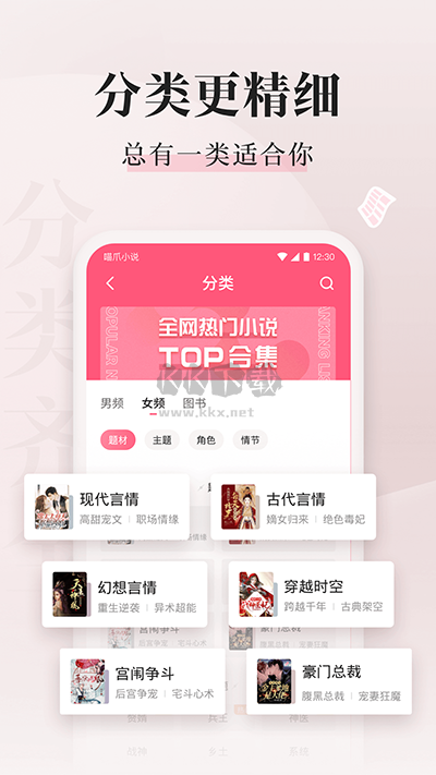 喵爪小說(shuō)官方正版