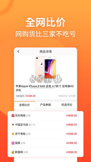 慢慢買比價(jià)網(wǎng)