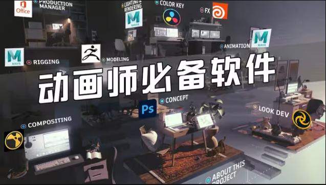 電腦動(dòng)畫片制作軟件下載-好用的電腦動(dòng)畫片制作軟件-好電腦動(dòng)畫片制作軟件合集