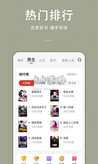 連尚讀書免費小說版