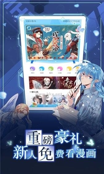 漫畫臺(tái)官方正版