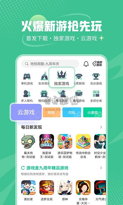 4399游戲盒免費(fèi)版