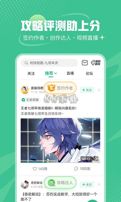 4399游戲盒免費(fèi)版