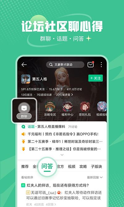 4399游戲盒免費(fèi)安卓版