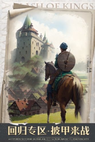 列王的紛爭西部大陸折扣版