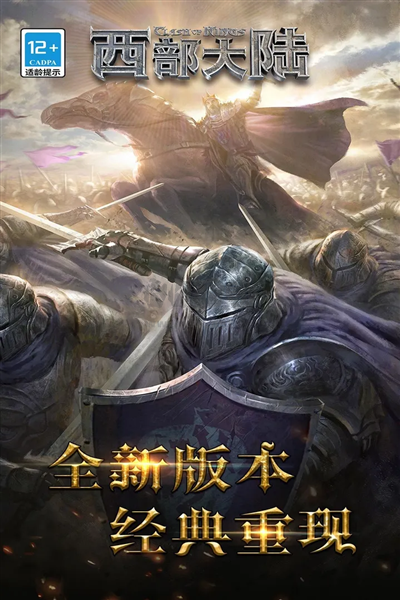 列王的紛爭西部大陸折扣版