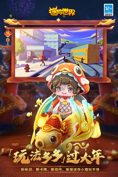 迷你世界雨林版本測試服