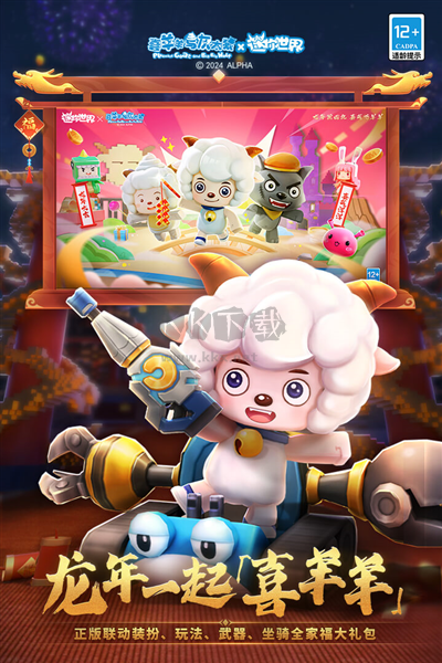 迷你世界雨林版本測試服