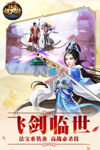 北涼悍刀行最新版