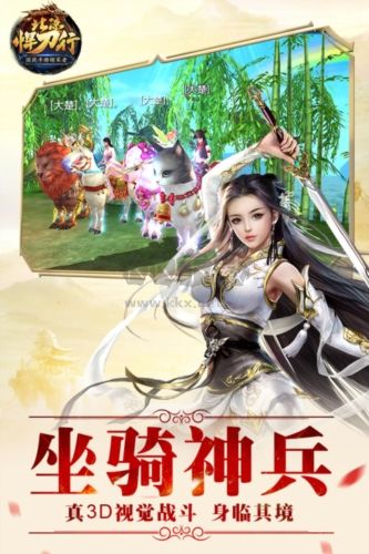 北涼悍刀行最新版