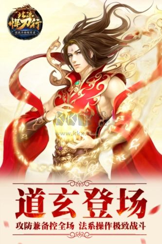 北涼悍刀行最新版