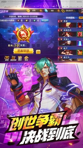 拳皇98終極之戰(zhàn)OL臺服