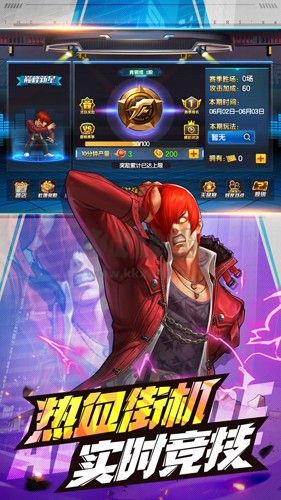 拳皇98終極之戰(zhàn)OL臺服