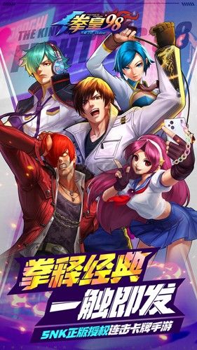 拳皇98終極之戰(zhàn)OL臺服