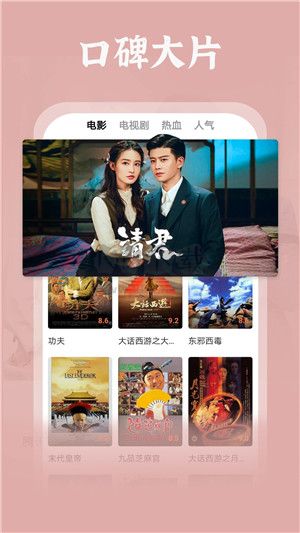番茄影視大全安卓版