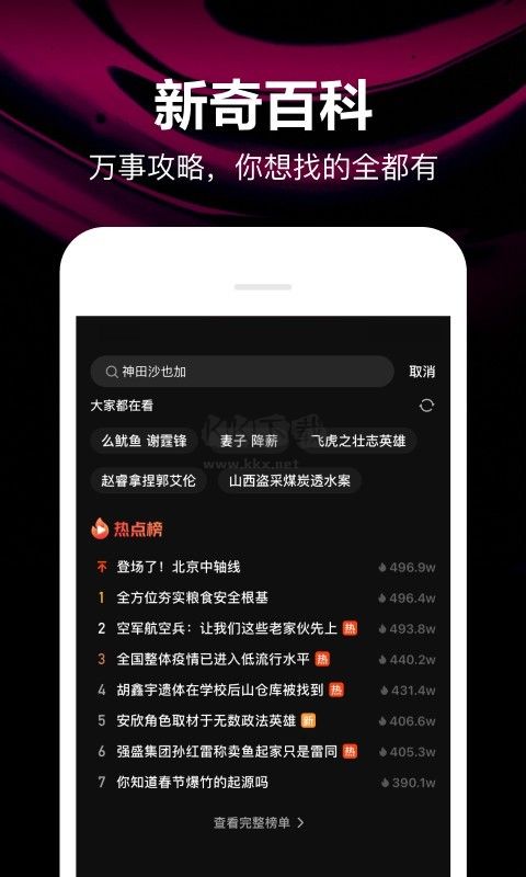 微視最新版