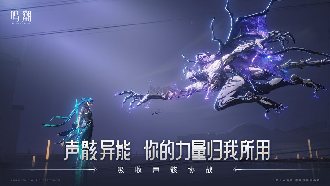 鳴潮最新版