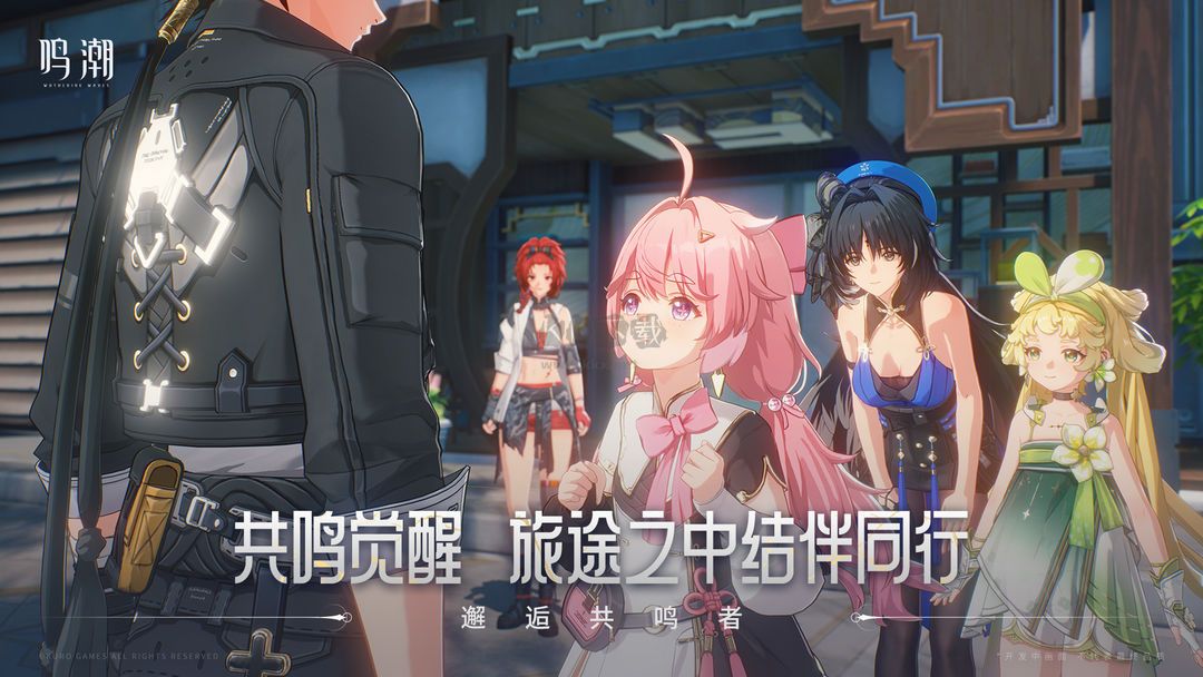 鳴潮最新版