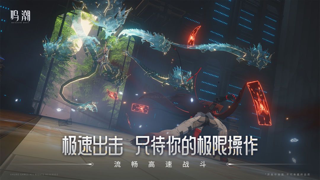 鳴潮最新版