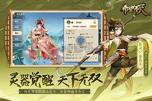 希望消不滅官方版