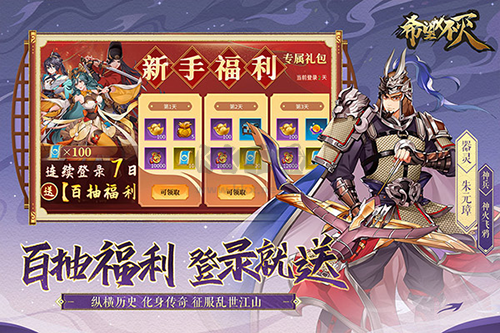 希望消不滅官方版