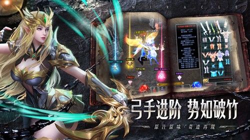 永恒之巔官方正式版